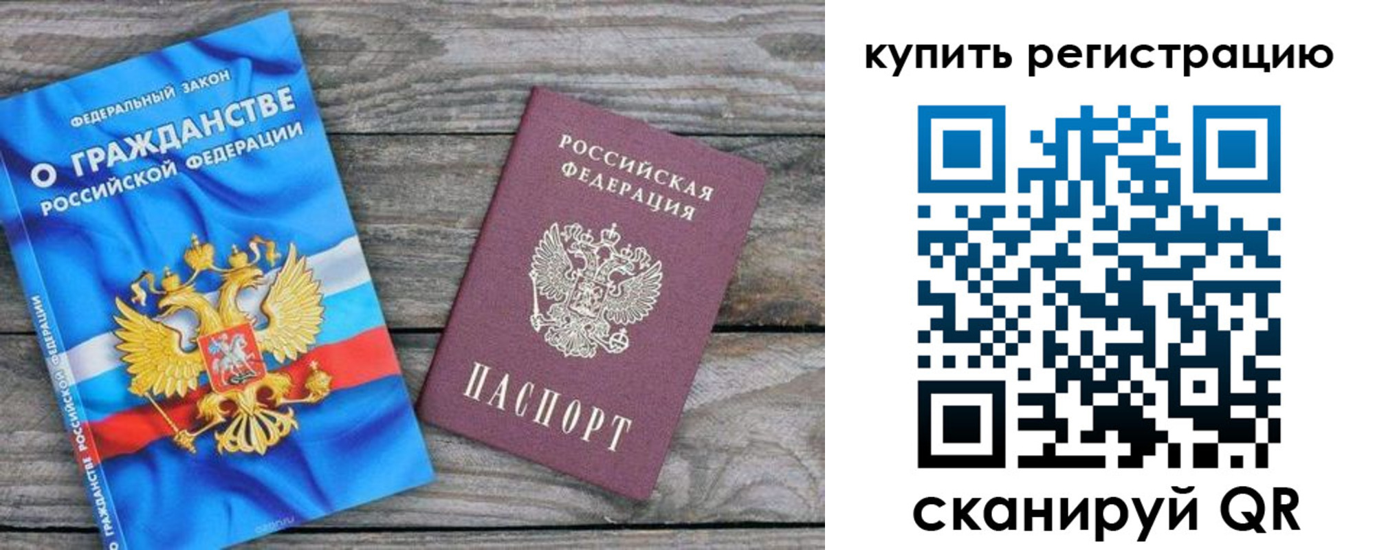 временная регистрация законно в Енисейске