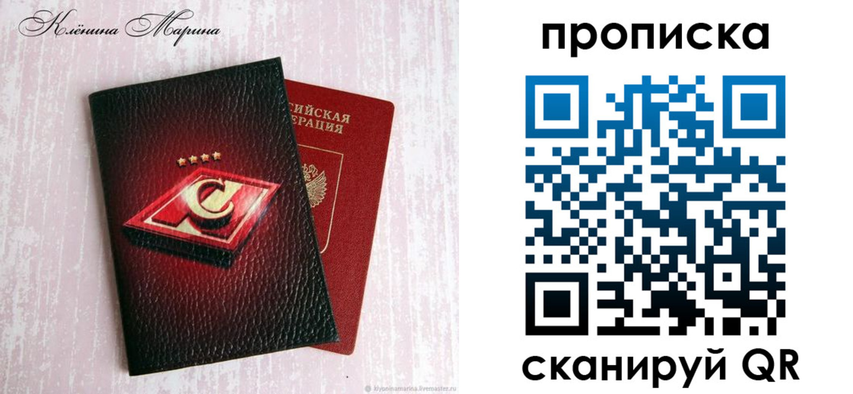 временная регистрация в Енисейске