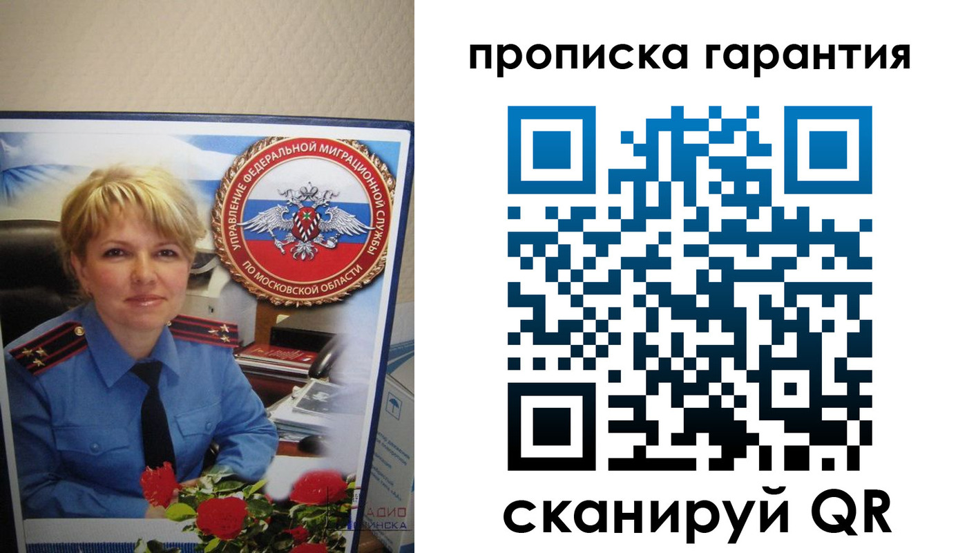 прописка для военкомата в Енисейске