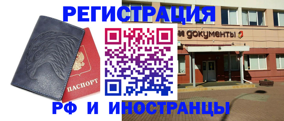 временная регистрация госуслуги в Енисейске