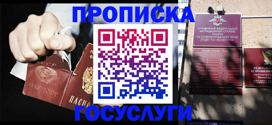 прописка 2025 в Енисейске