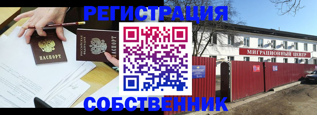 временная регистрация гарантия в Енисейске