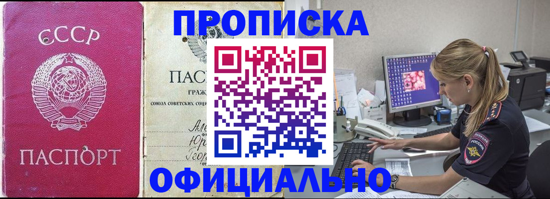 миграционный учет в Енисейске
