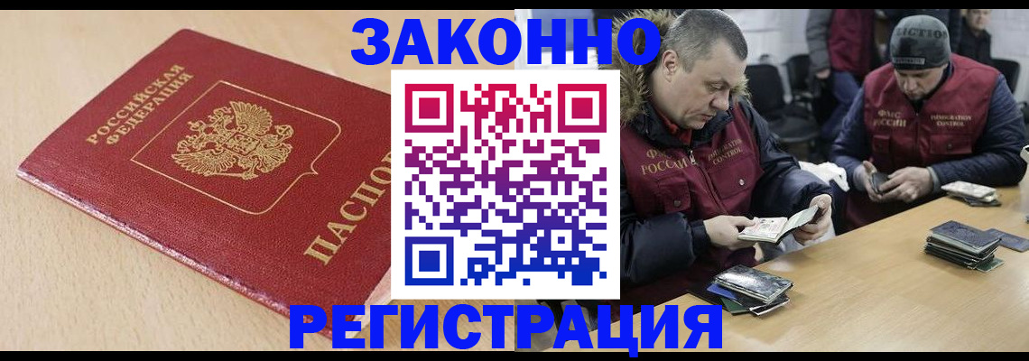 временная регистрация гарантия в Енисейске