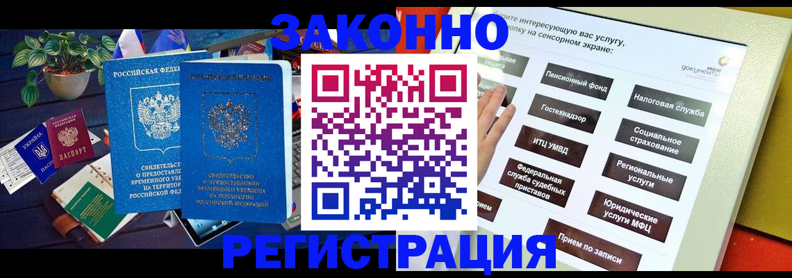 регистрация для дет. сада в Енисейске